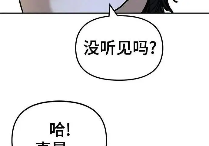 漫画《校霸负责人》第172话第235张图