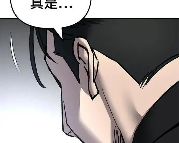 漫画《校霸负责人》第172话第236张图