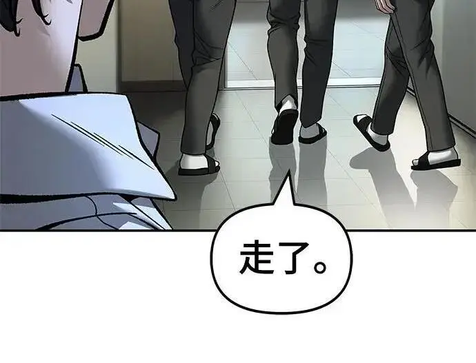 漫画《校霸负责人》第172话第240张图