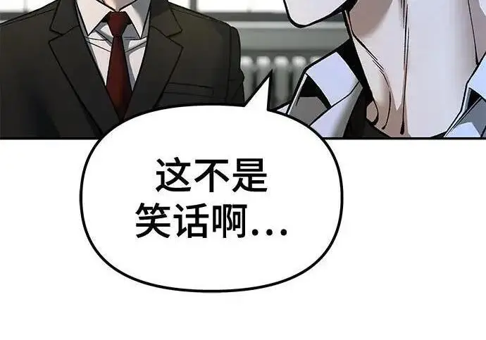 漫画《校霸负责人》第172话第242张图