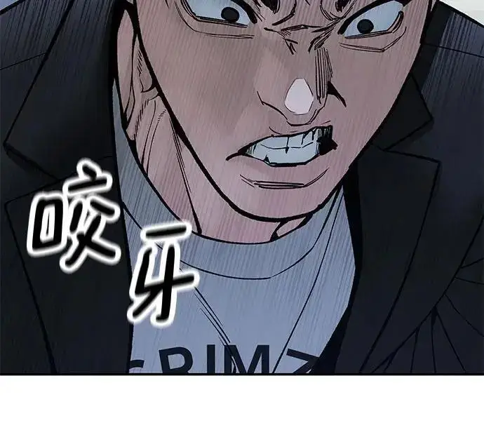 漫画《校霸负责人》第172话第245张图