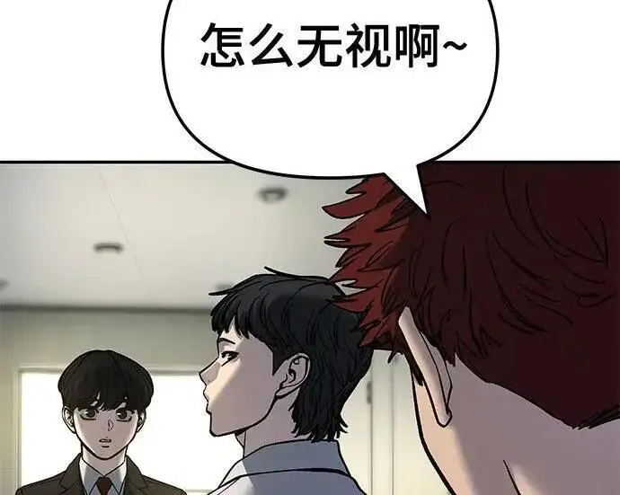 漫画《校霸负责人》第172话第249张图