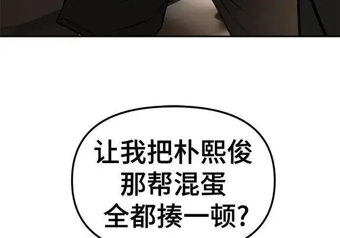 漫画《校霸负责人》第172话第269张图