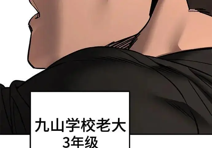 漫画《校霸负责人》第172话第271张图