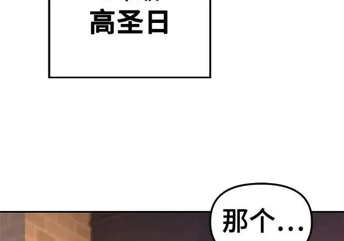 漫画《校霸负责人》第172话第272张图