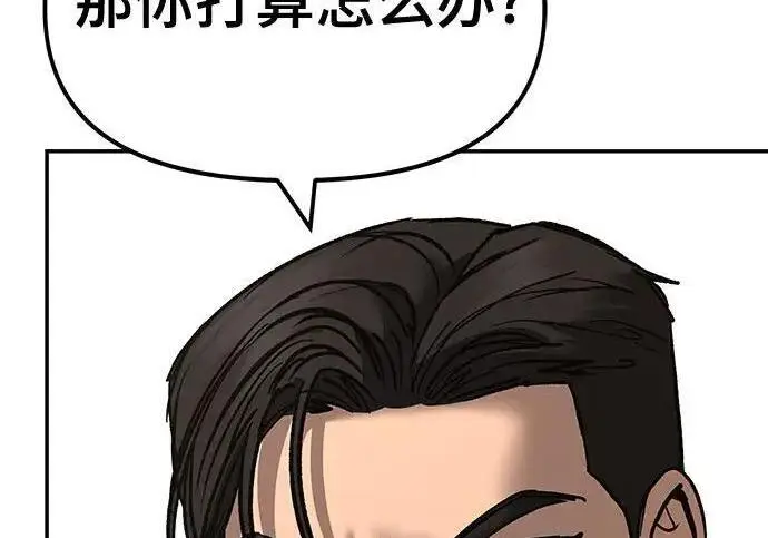 漫画《校霸负责人》第172话第277张图