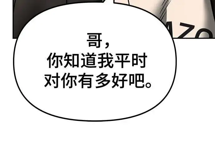 漫画《校霸负责人》第172话第279张图