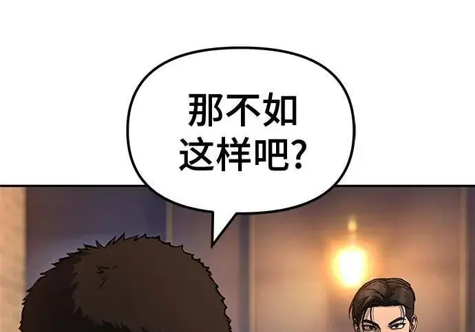 漫画《校霸负责人》第172话第285张图