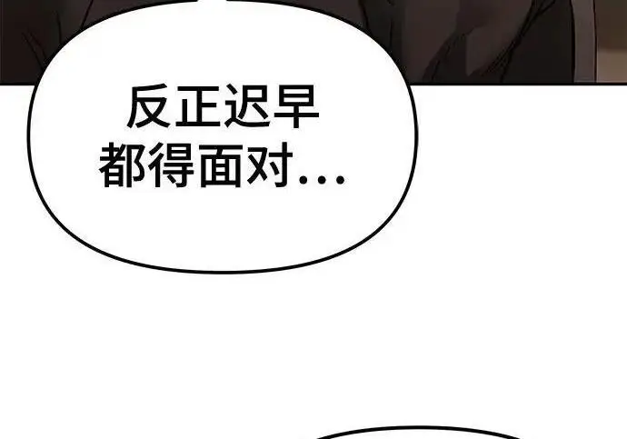 漫画《校霸负责人》第172话第287张图