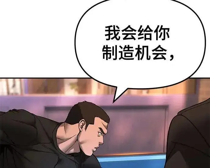 漫画《校霸负责人》第172话第288张图