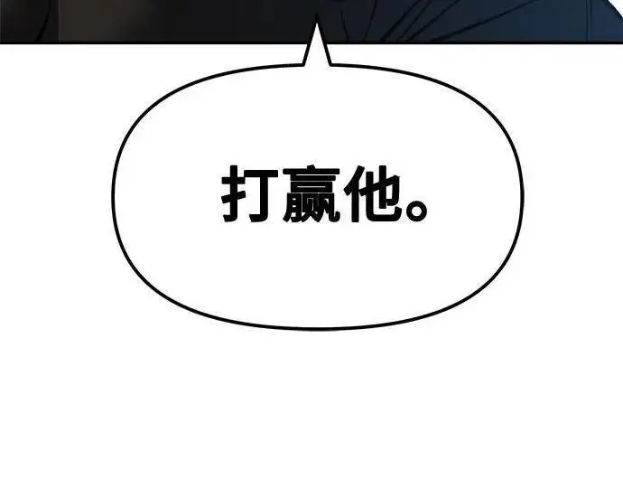 漫画《校霸负责人》第172话第292张图