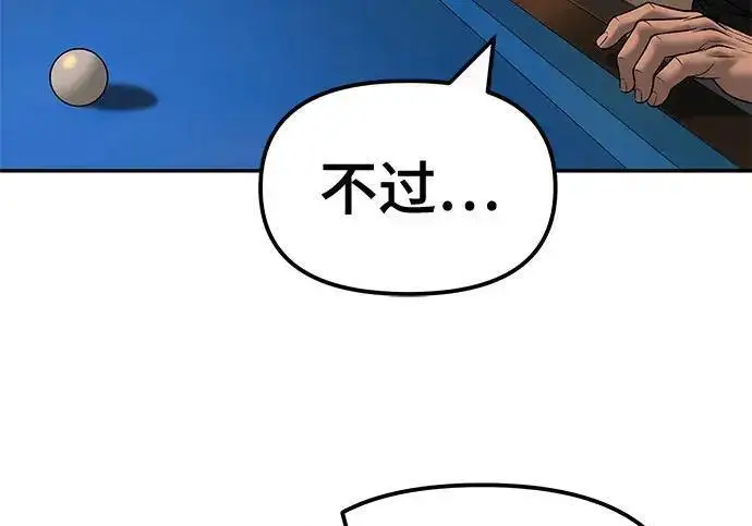 漫画《校霸负责人》第172话第297张图
