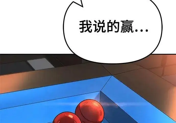 漫画《校霸负责人》第172话第298张图