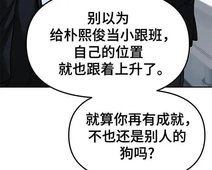 漫画《校霸负责人》第172话第30张图