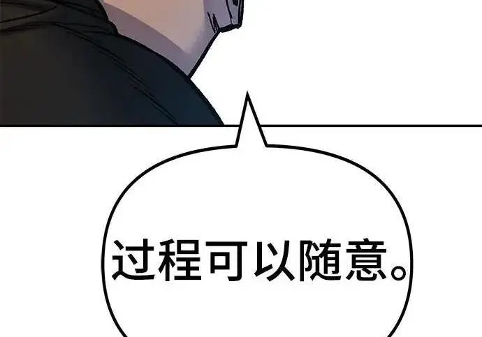 漫画《校霸负责人》第172话第302张图