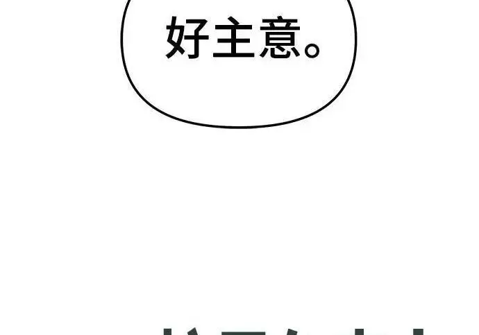 漫画《校霸负责人》第172话第306张图