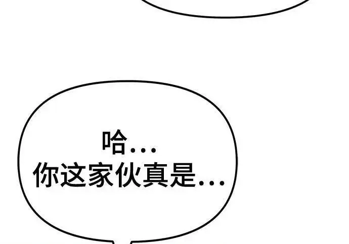 漫画《校霸负责人》第172话第31张图