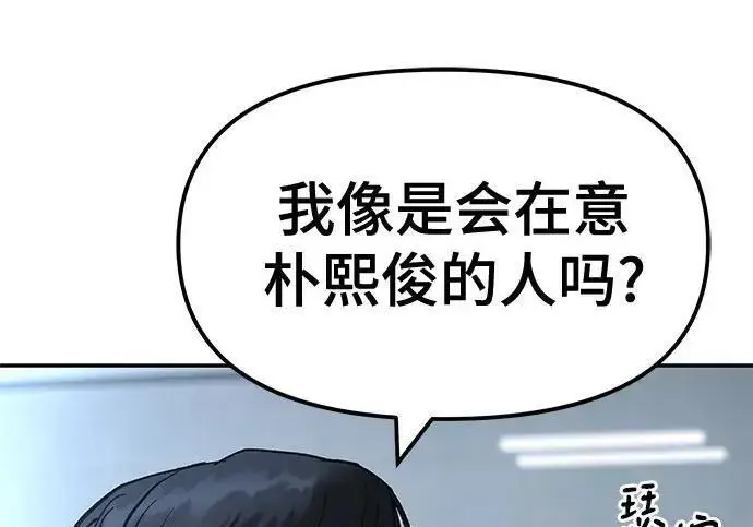 漫画《校霸负责人》第172话第38张图