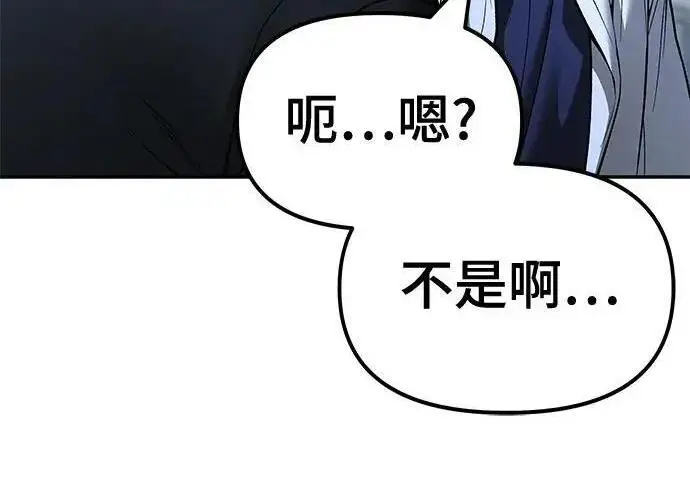 漫画《校霸负责人》第172话第40张图