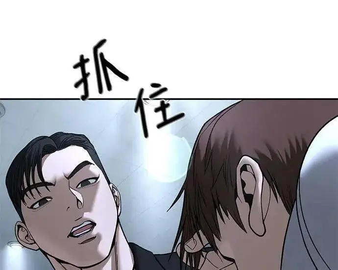 漫画《校霸负责人》第172话第41张图