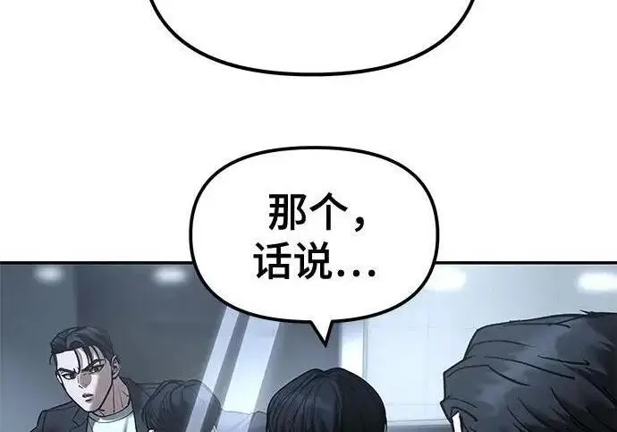 漫画《校霸负责人》第172话第52张图