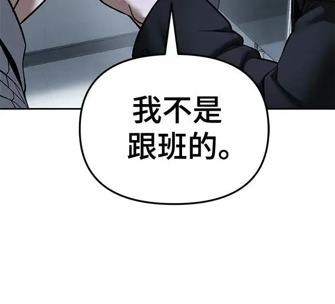 漫画《校霸负责人》第172话第54张图