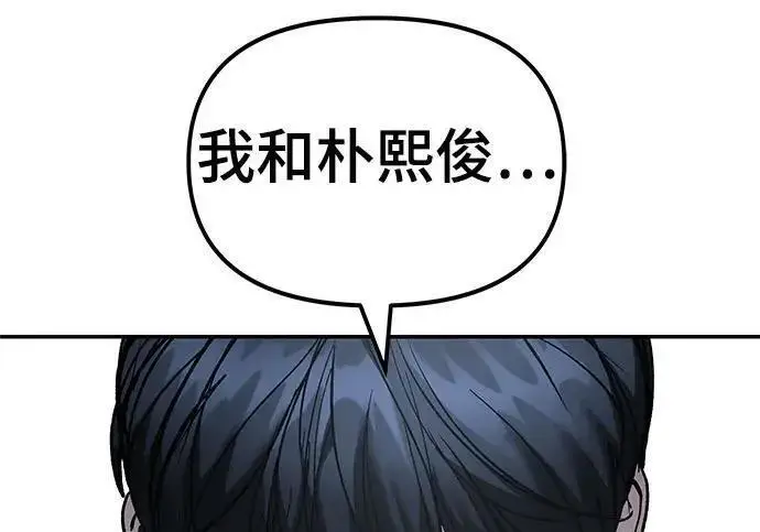 漫画《校霸负责人》第172话第55张图