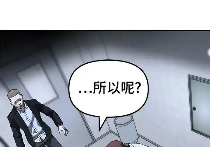 漫画《校霸负责人》第172话第60张图