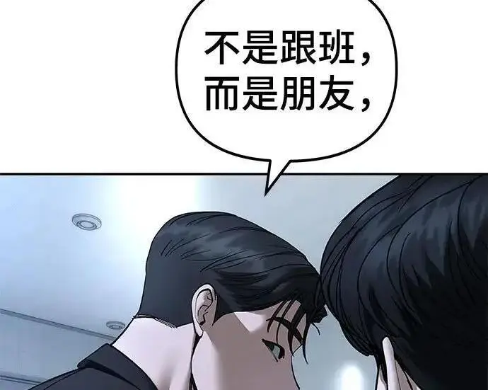 漫画《校霸负责人》第172话第63张图