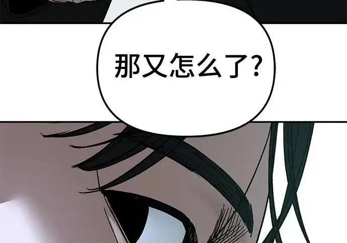 漫画《校霸负责人》第172话第65张图