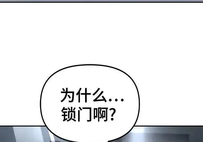 漫画《校霸负责人》第172话第8张图