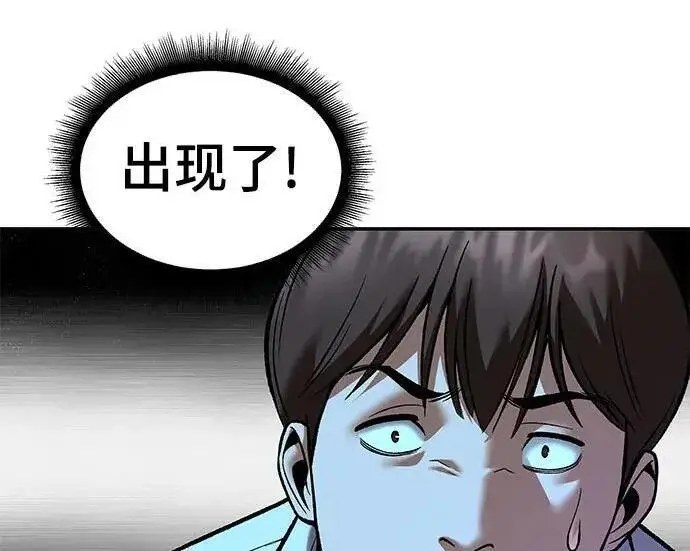 漫画《校霸负责人》第172话第99张图
