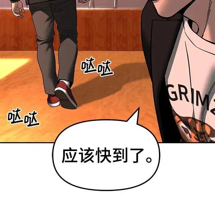 漫画《校霸负责人》第173话第104张图