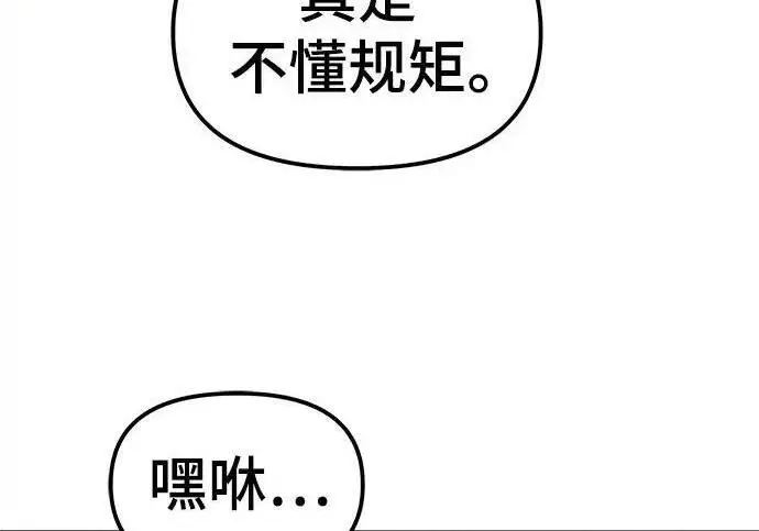 漫画《校霸负责人》第173话第107张图