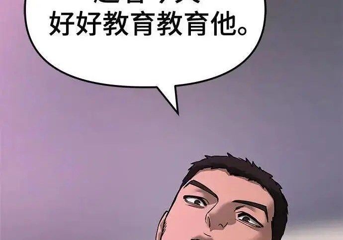 漫画《校霸负责人》第173话第111张图