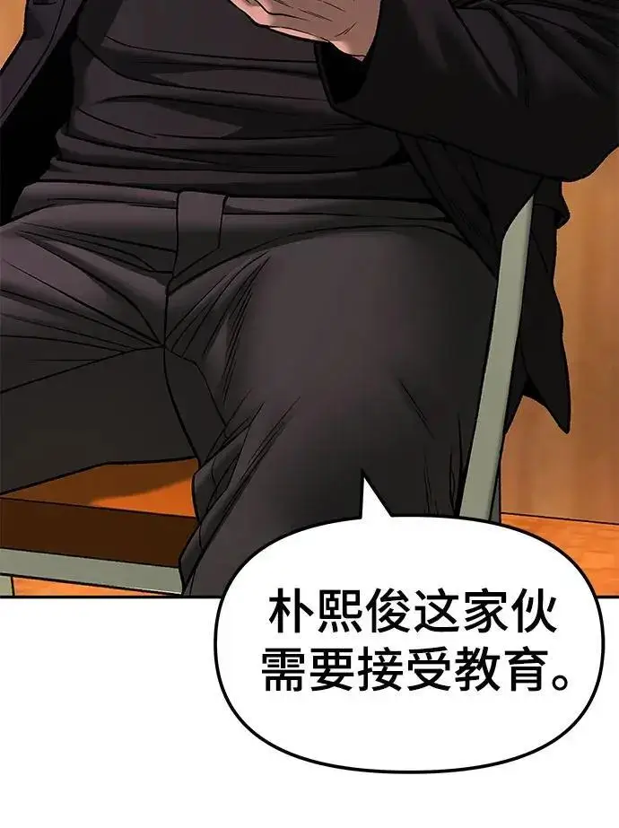 漫画《校霸负责人》第173话第113张图