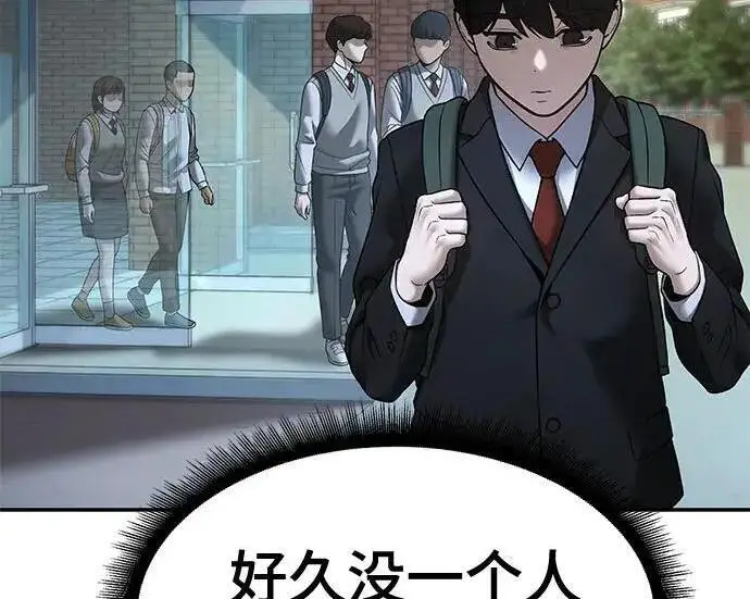 漫画《校霸负责人》第173话第117张图