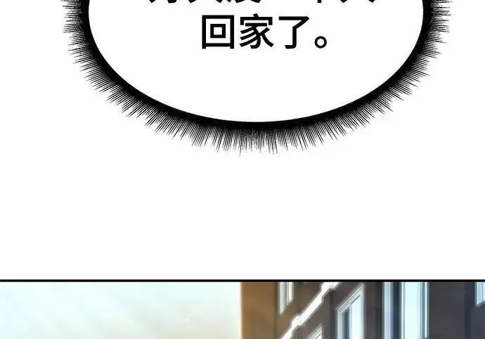 漫画《校霸负责人》第173话第118张图