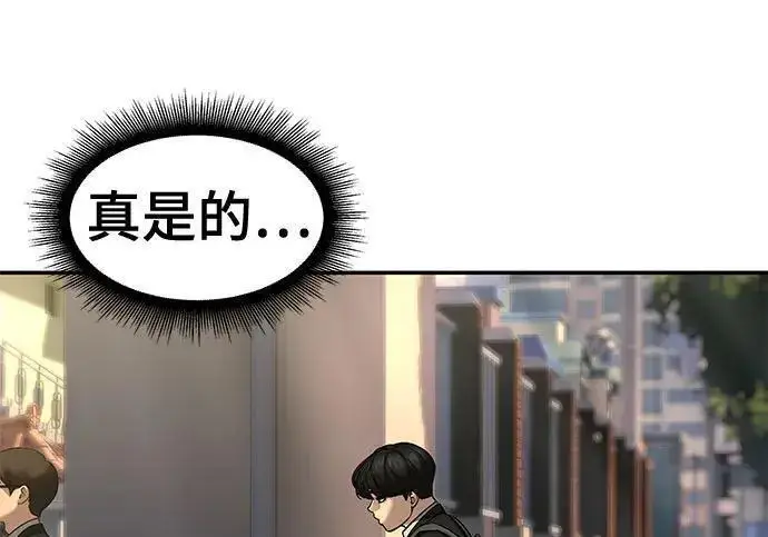 漫画《校霸负责人》第173话第123张图
