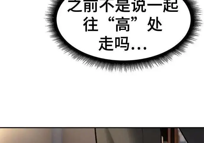 漫画《校霸负责人》第173话第125张图