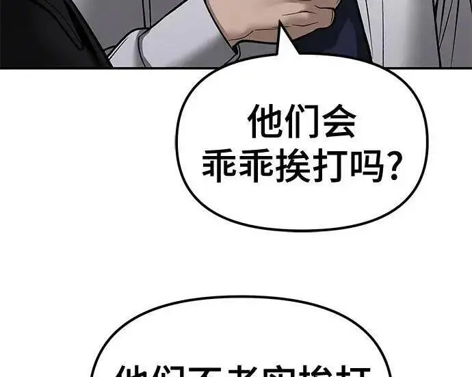 漫画《校霸负责人》第173话第13张图