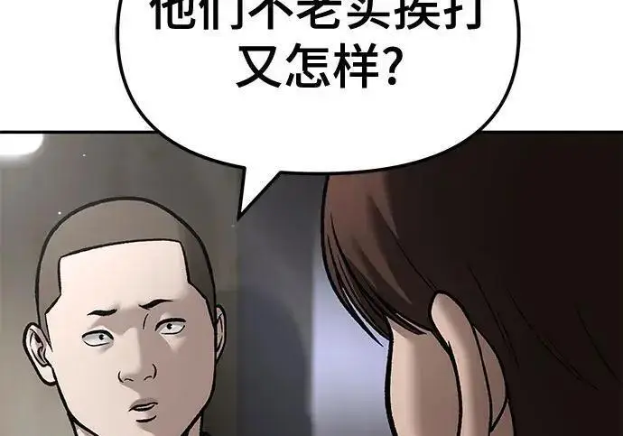 漫画《校霸负责人》第173话第14张图