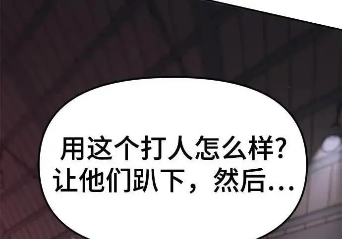 漫画《校霸负责人》第173话第146张图