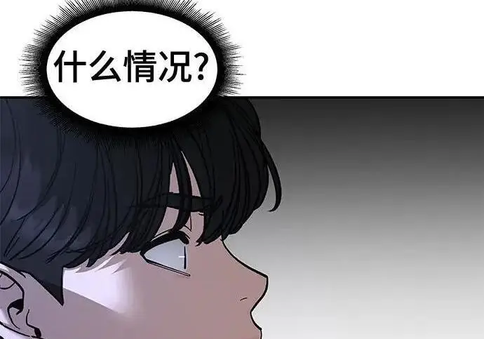 漫画《校霸负责人》第173话第153张图