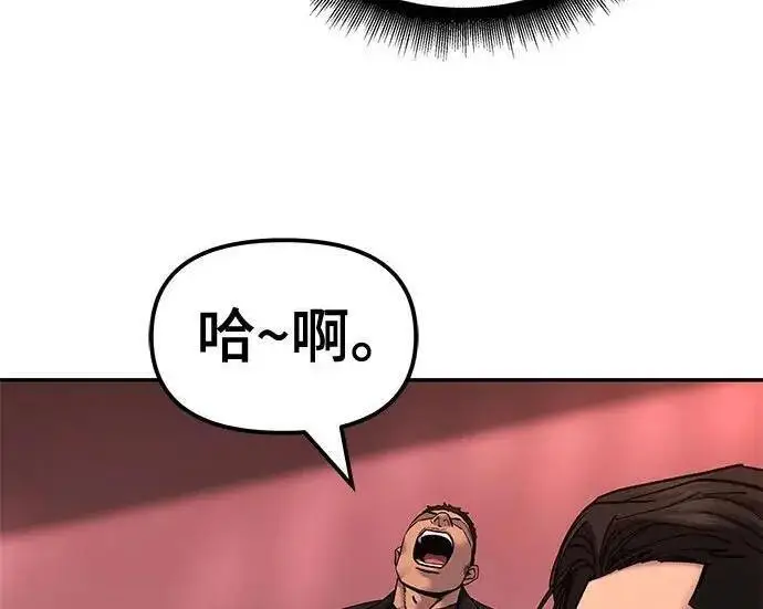 漫画《校霸负责人》第173话第155张图