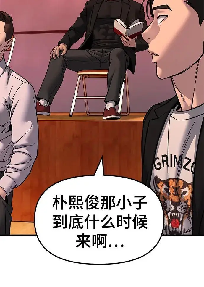 漫画《校霸负责人》第173话第156张图