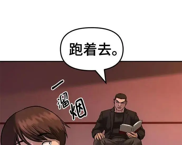 漫画《校霸负责人》第173话第160张图