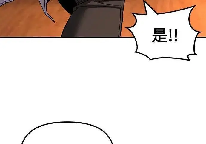 漫画《校霸负责人》第173话第162张图