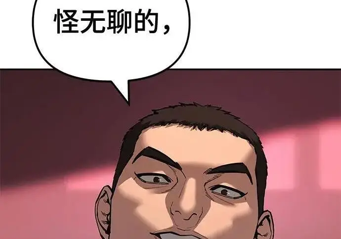 漫画《校霸负责人》第173话第163张图