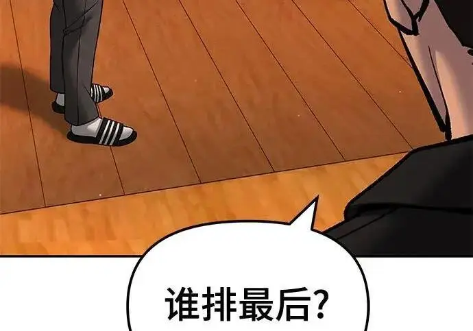 漫画《校霸负责人》第173话第167张图